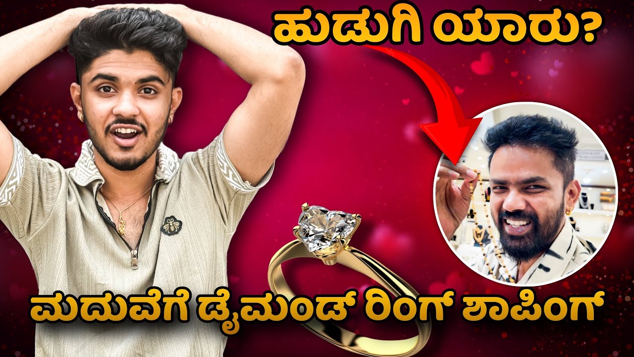 ಮನೋಜ್ ಅಣ್ಣನ ಮದುವೆಗೆ ಇವಾಗ್ಲೇ ಶಾಪಿಂಗ್ ಗುರು🛍️ ಹುಡುಗಿ ಯಾರು ಗೊತ್ತಾ? #yashudarling