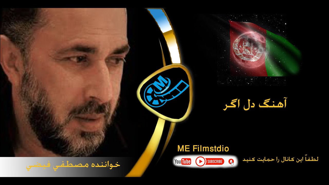 آهنگ 