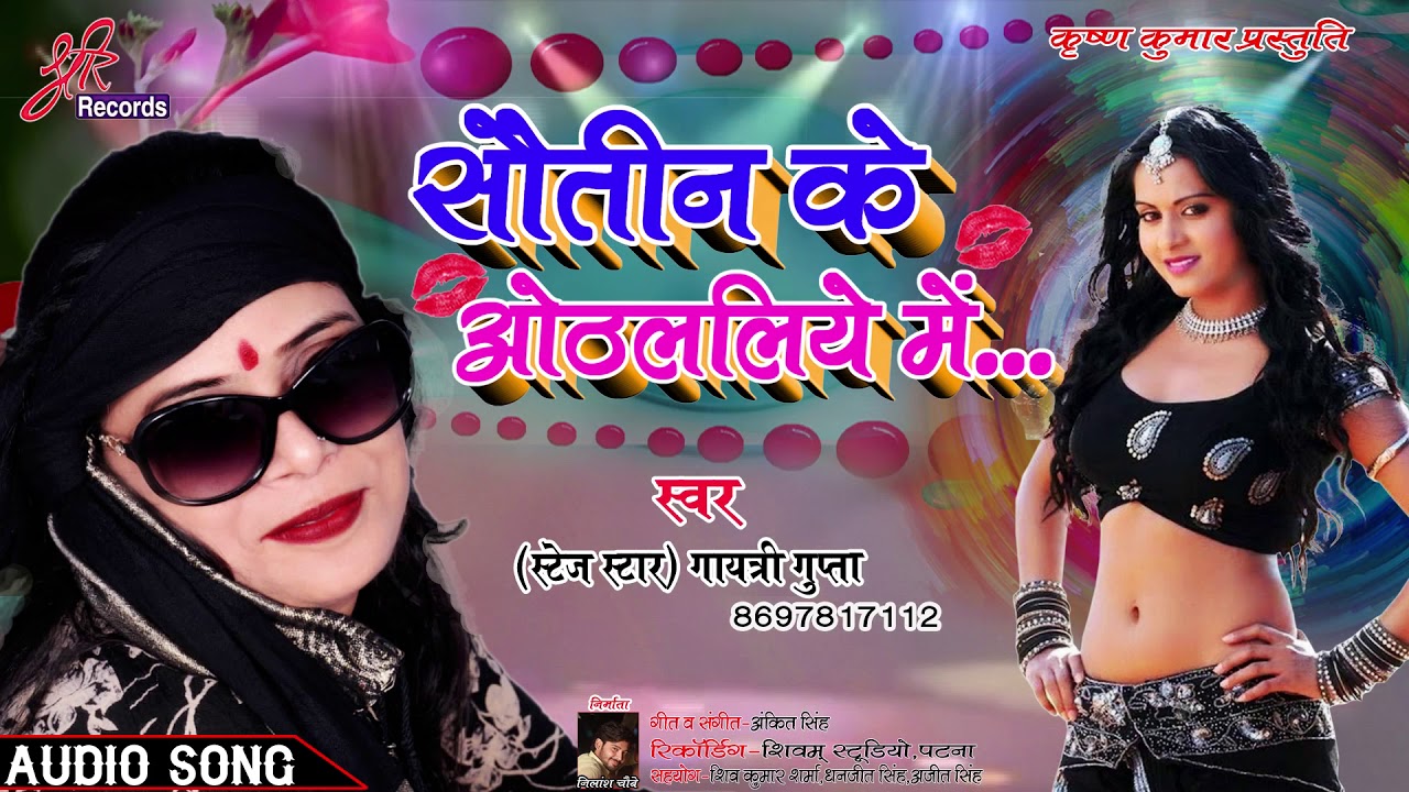 Album- sautin ke othalaliye  me