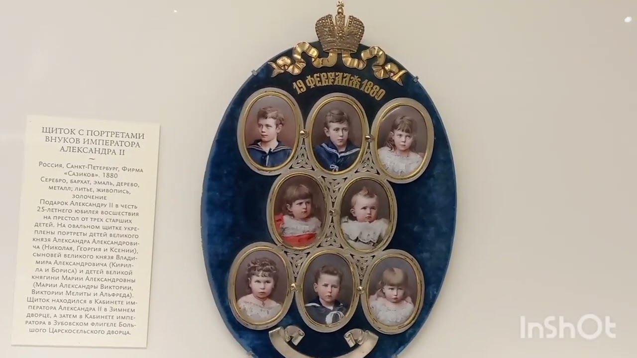 Сокровища Царского Села
