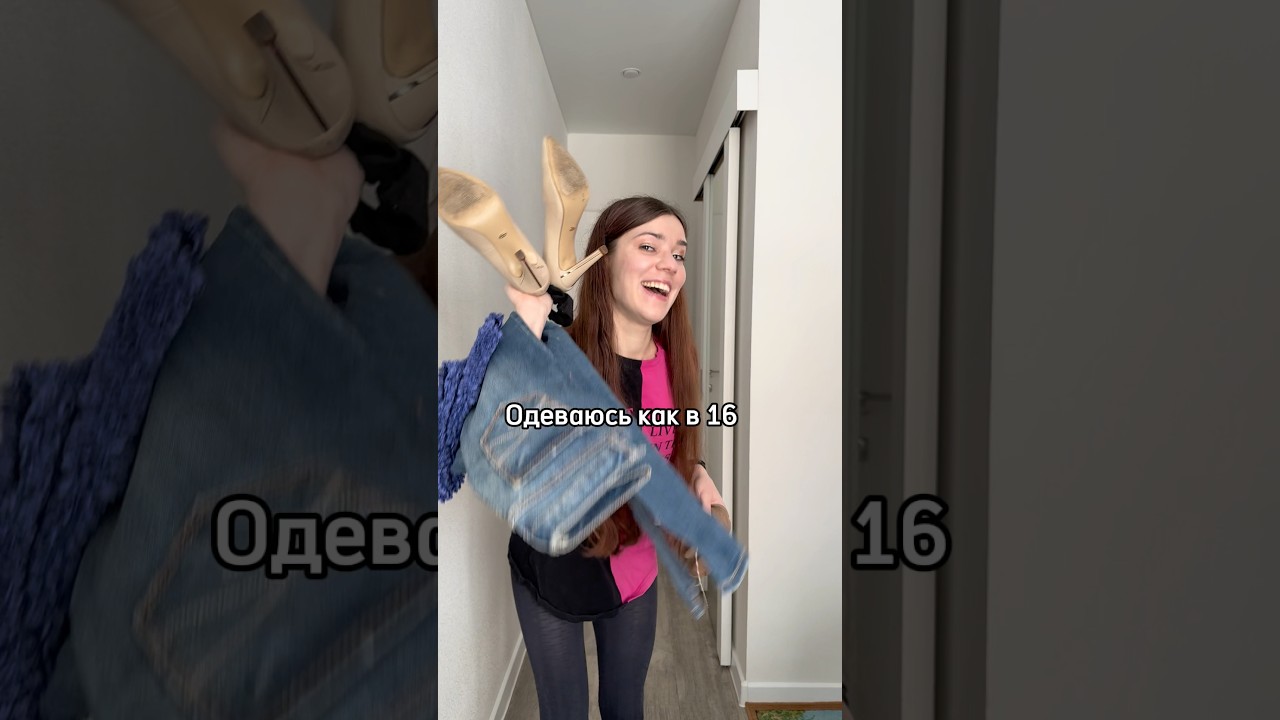 У тебя тоже были такие джинсы?