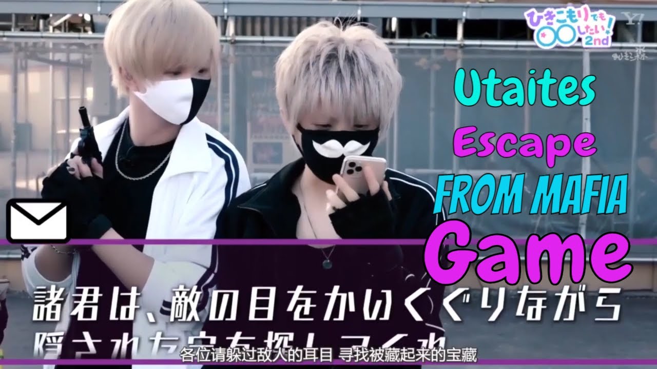 Funny utaites' escape from mafia game. Hikimaru