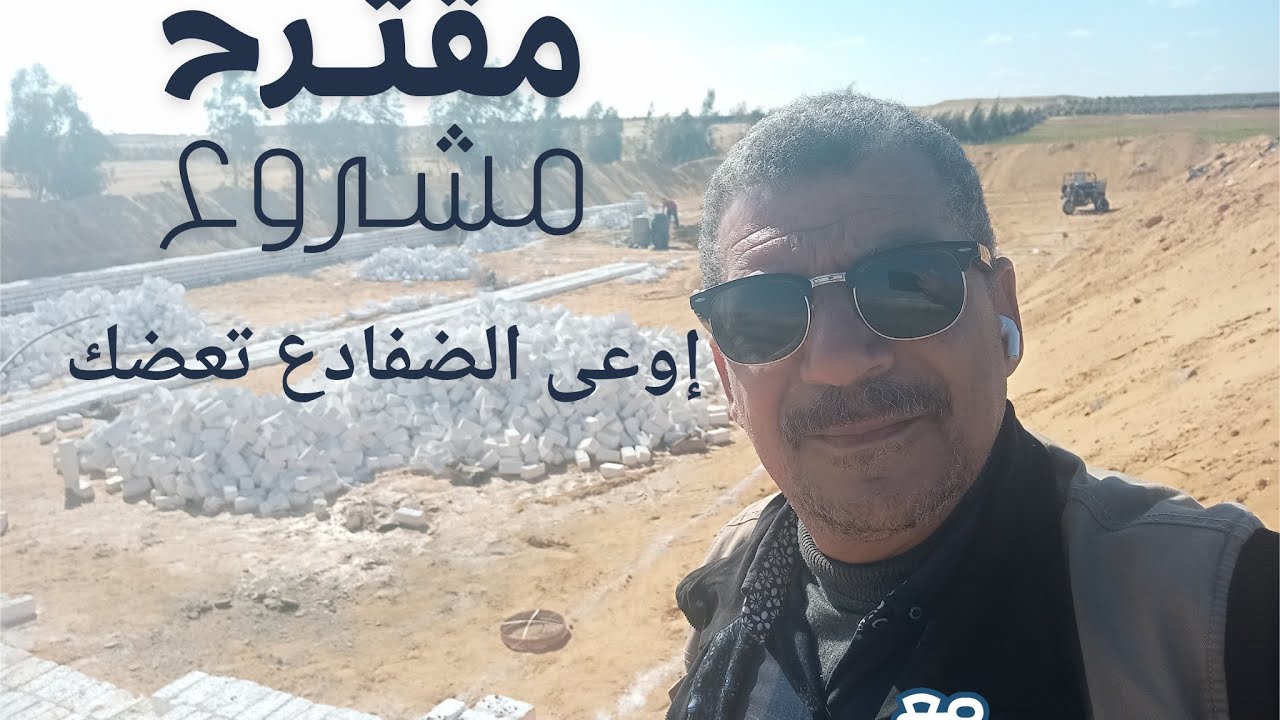 ايه قصه #الضفادع دى ؟ وهل نصب والا لأ ؟ إلحق نفسك 