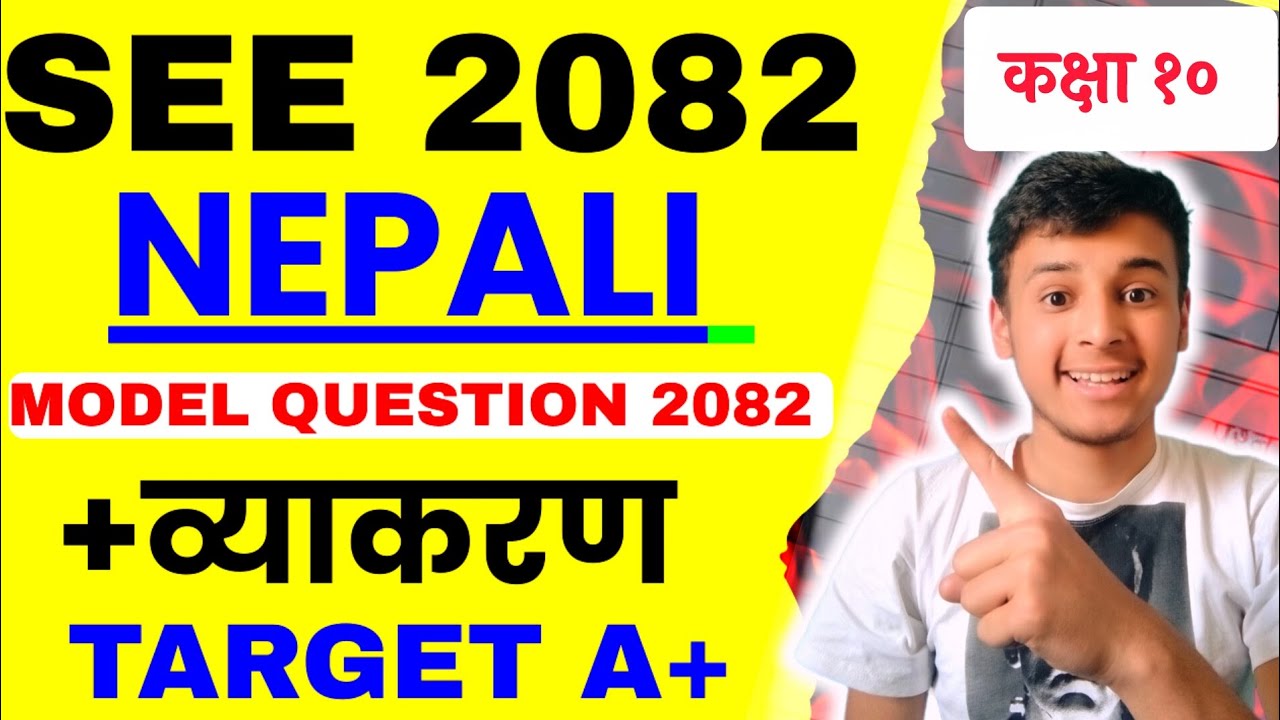 class 10 Nepali model question 2082| SEE model question 2082| nepali model questions | Master saheb 