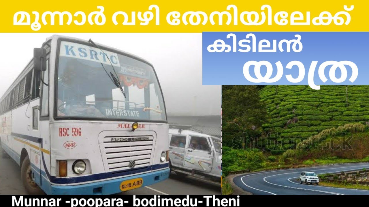 Munnar to Theni KSRTC bus trip|Munnar-Poopara-Bodimedu-Theni#munnar #theni