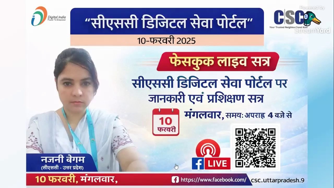 CSC-VLE: Full Training & Information of Digital Seva Portal