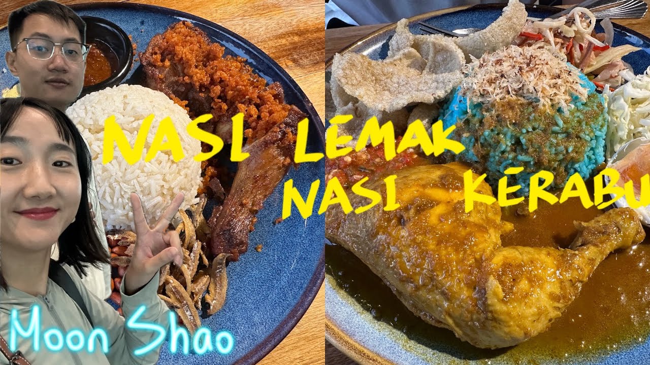 马来西亚VLOG【02】馬來西亞美食初體驗！超難吃+椰漿飯神救贖 Malaysia Food Hits & Misses: Epic Fail to Nasi Lemak Bliss!｜旅游Vlog