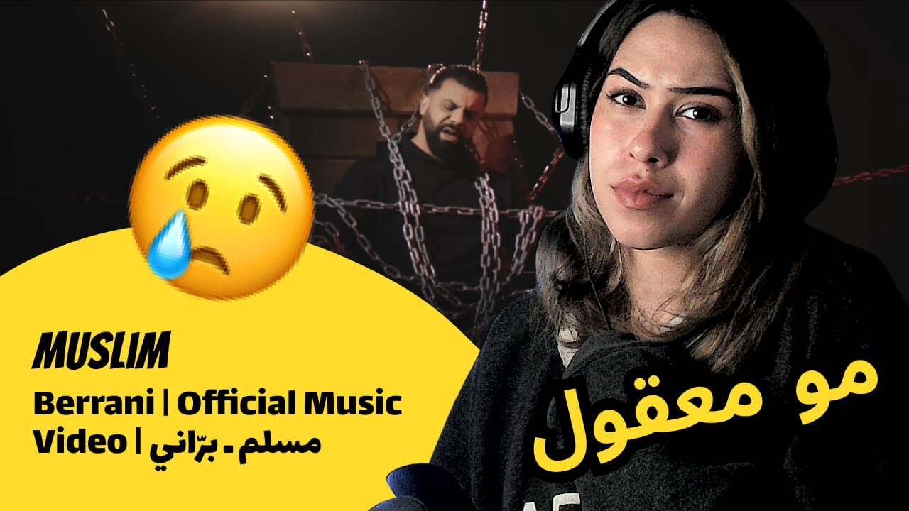 الرأي ورد الفعل ▷  Muslim  مسلم  - Berrani برّاني