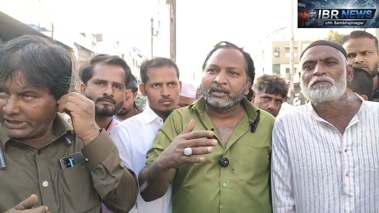 MIM पार्टी तिकीट को लेकर कार्यकर्ताओ मे दिखी नाराजगी इसाक हाजी के समर्थको ने क्या कहा सुनीये