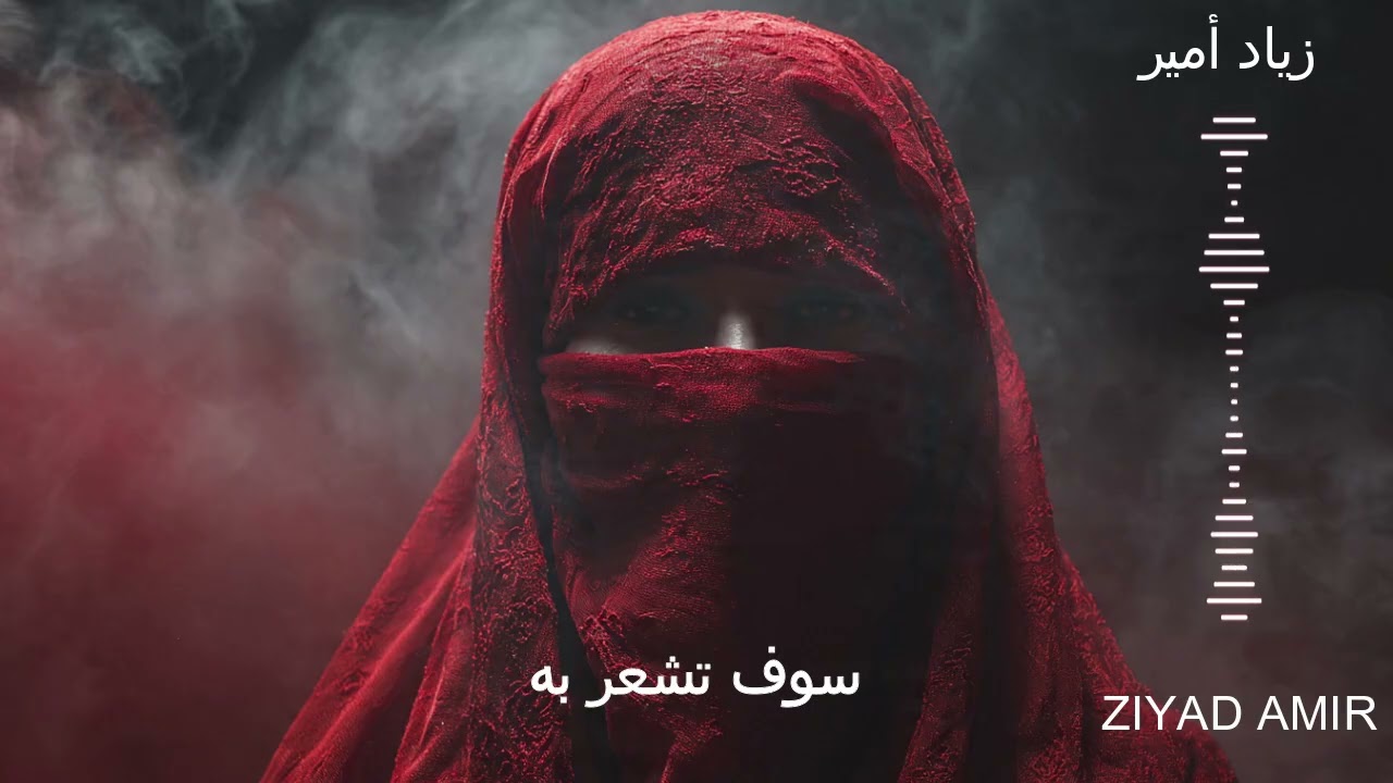 Ṣadā fī Ramli al-Waḥshah | صَدَى في رَمْلِ الوحشة – Arabic Dark Ambient Mix |  • 2025