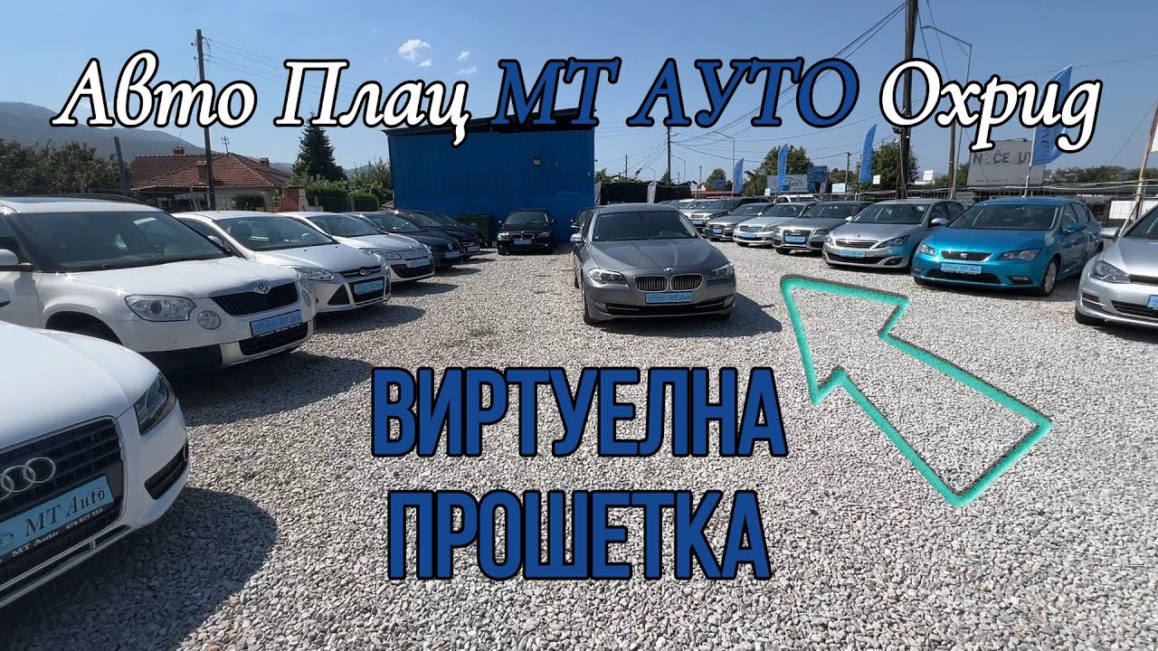 Авто Плац МТ АУТО-Охрид (Еден од најголемите плацови во регионот) (Jaki Koli)