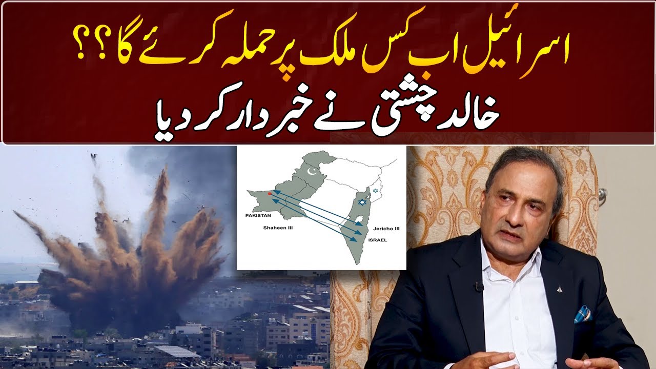 Which country will Israel attack next?? | Khalid Chishti | GNN Entertainment