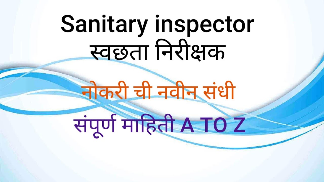 sanitary inspector course|SI| Swachta nirikshak | health inspector
