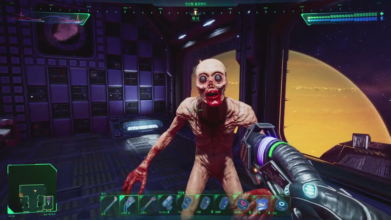 PS5 System Shock (1.0) - New etaHEN Cheats