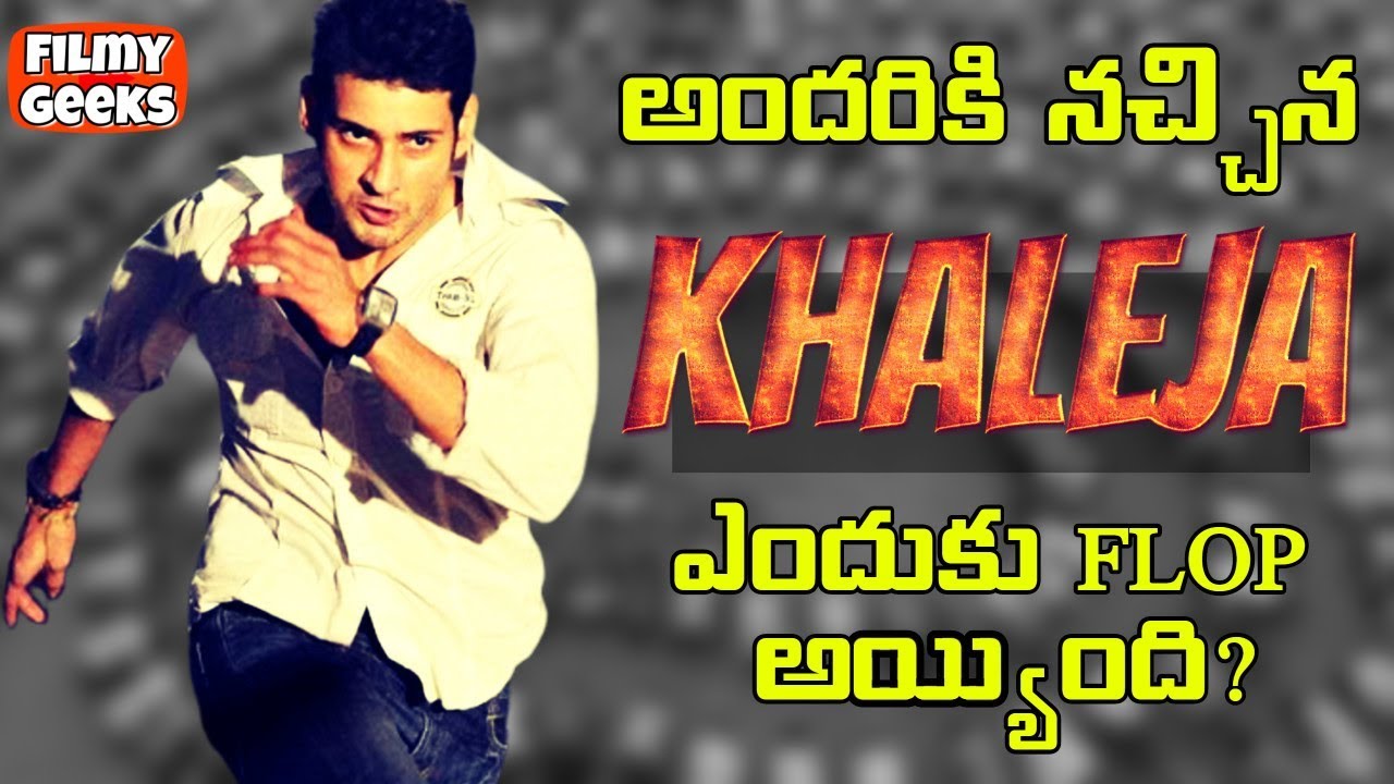 4 Reasons Why Khaleja is a Failure at Box-Office | Filmy Geeks