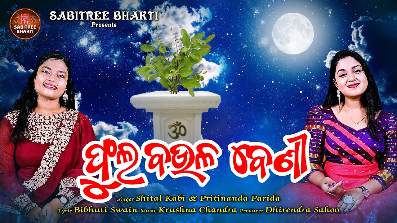 Phula Baulabeni | Sital Kabi | Pritinanda Parida | Kuanra Punei Janha | Janhi Osha | Sabitree Bhakti