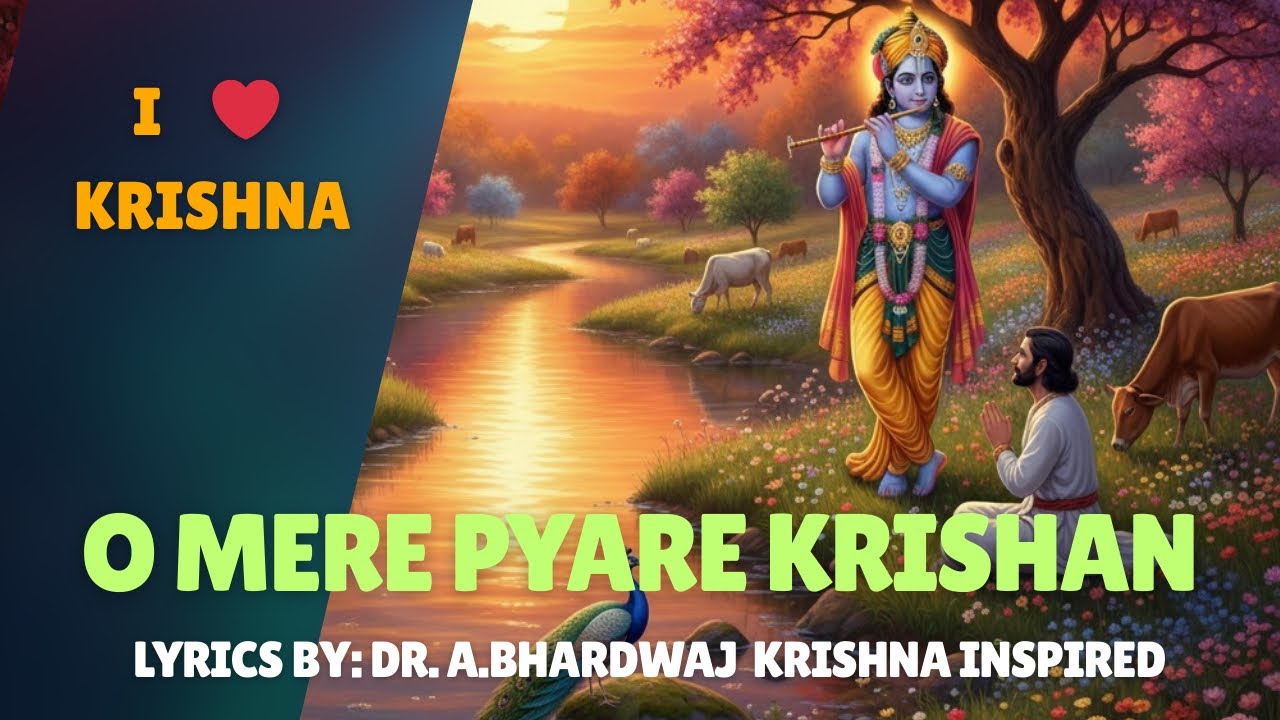 Extremely Devotional  Krishna Bhajan: हे मेरे प्यारे कृष्ण हो सके तो मुझे माफ कर दियो 