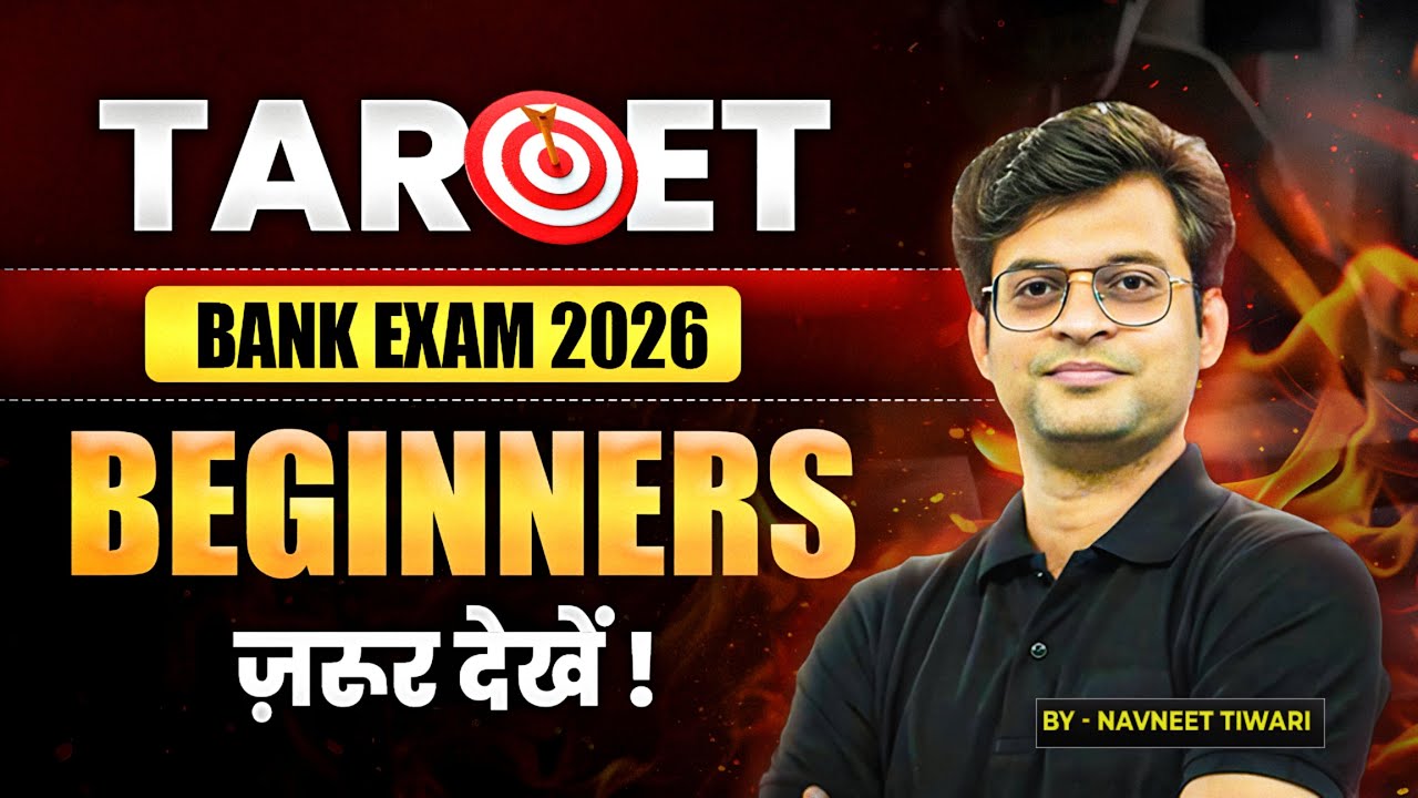 Bank Exam 2026 Strategy | Beginner जरूर देखें  | Beginners Guide For IBPS ,SBI & RRB PO/Clerk Exam