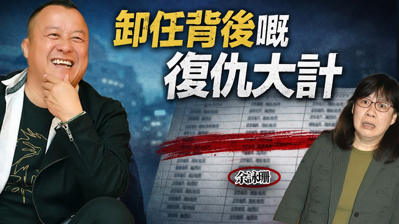 復仇完成就離場？曾志偉卸任 TVB 總經理藏驚天玄機！一筆舊賬血洗娛樂圈，200人無辜陪葬嘅復仇局到底有幾狠？從恩人到死對頭，余詠珊當年嘅奪權操作究竟係點樣徹底惹毛曾志偉嘅？【港星秘檔】
