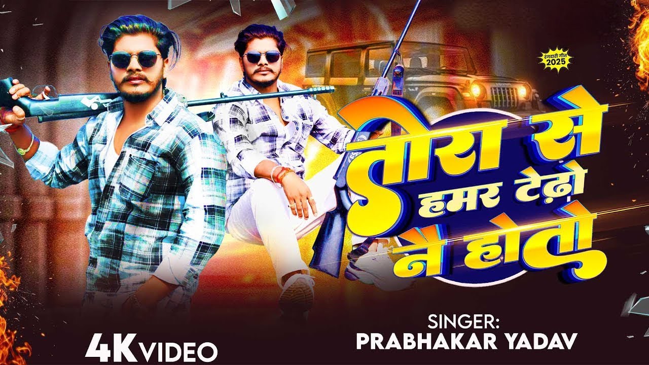 #Video | #Srishti Bharti | पलंगिया पे कुद कुद के | #मगही_सांग | #Prabhakar Yadav | Maghi Song 2026