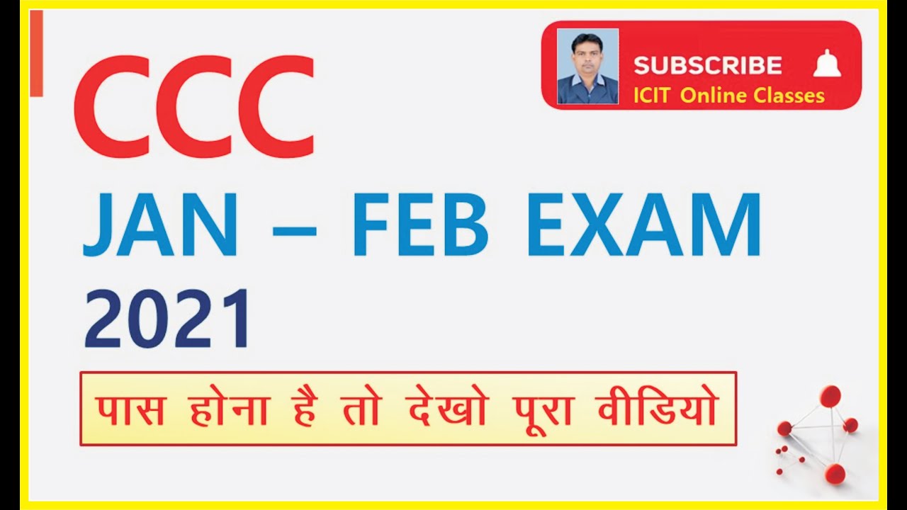 CCC Exam Preparation | CCC Exam Jan - Feb 2021 | in Hindi