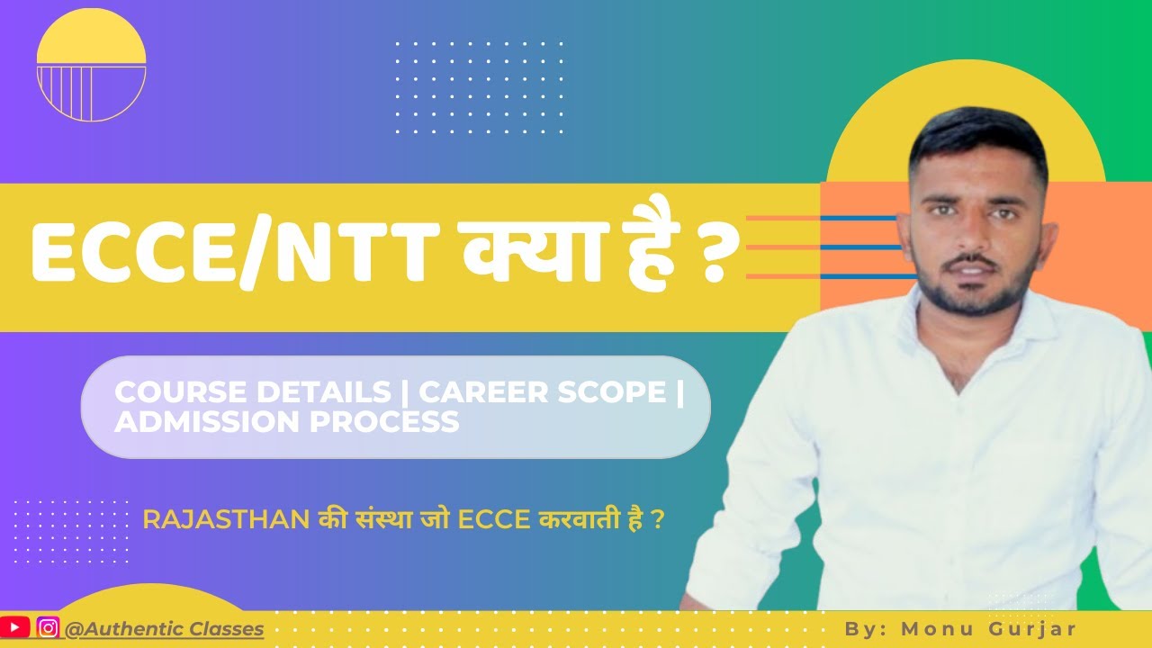 राजस्थान में ECCE/NTT कहाँ से करे ? #FULL_DETAIL_VIDEO #MOTHER_TEACHER_VACANCY