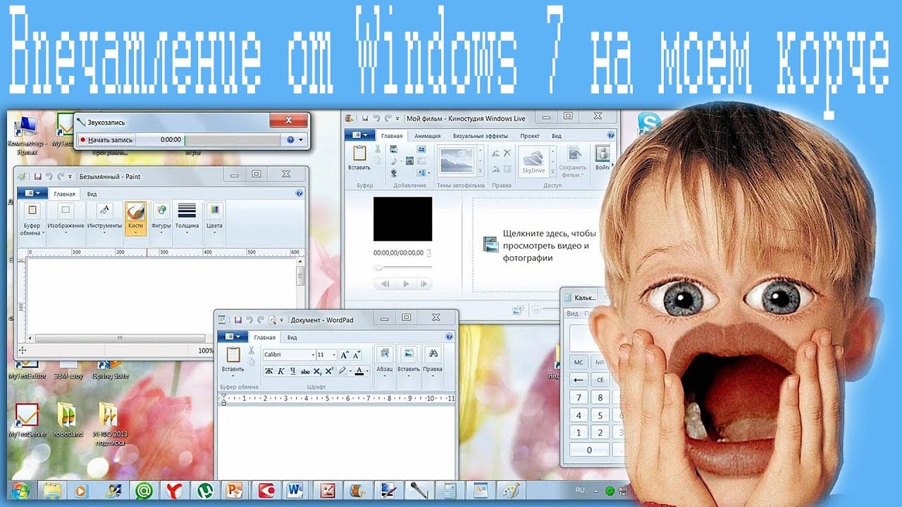 Впечатление от Windows 7 на моем корче