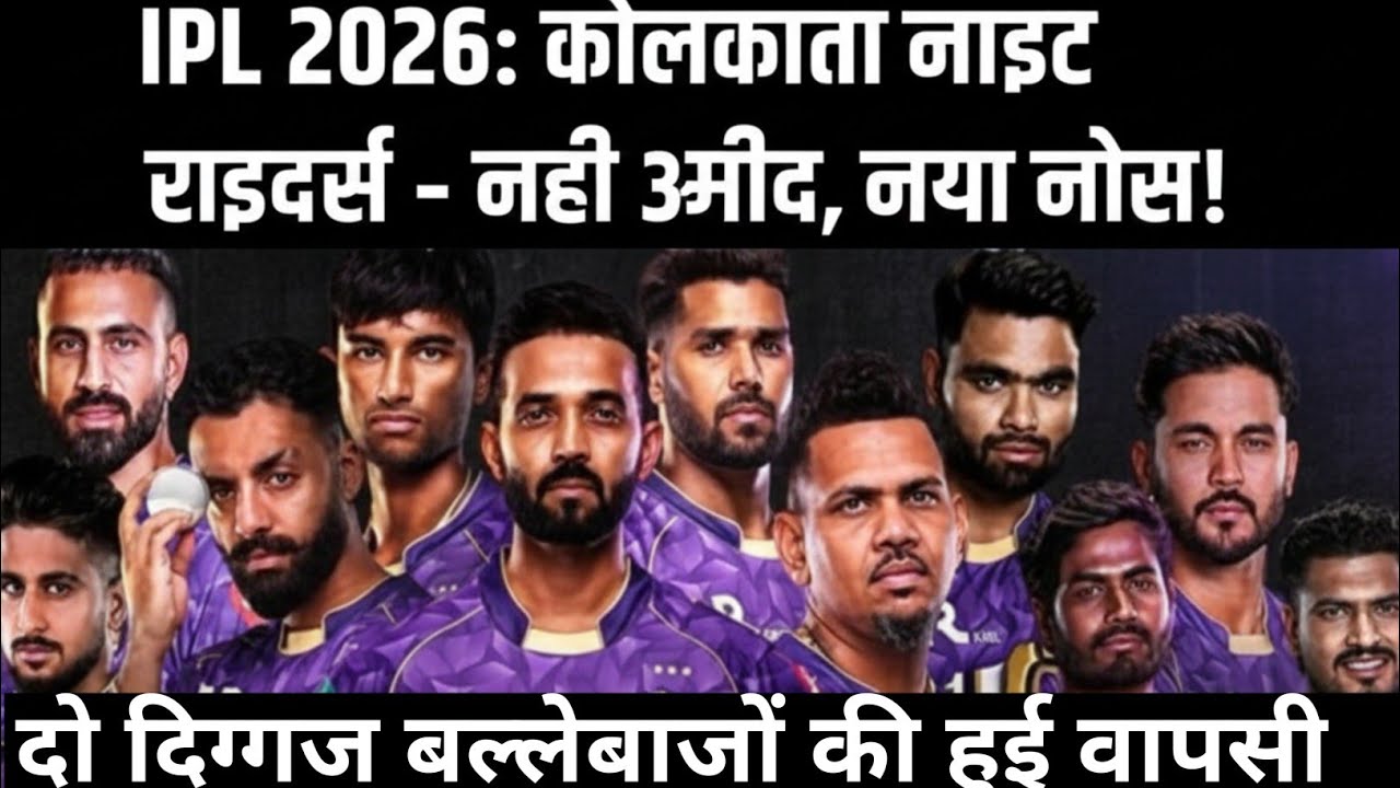 KKR team update