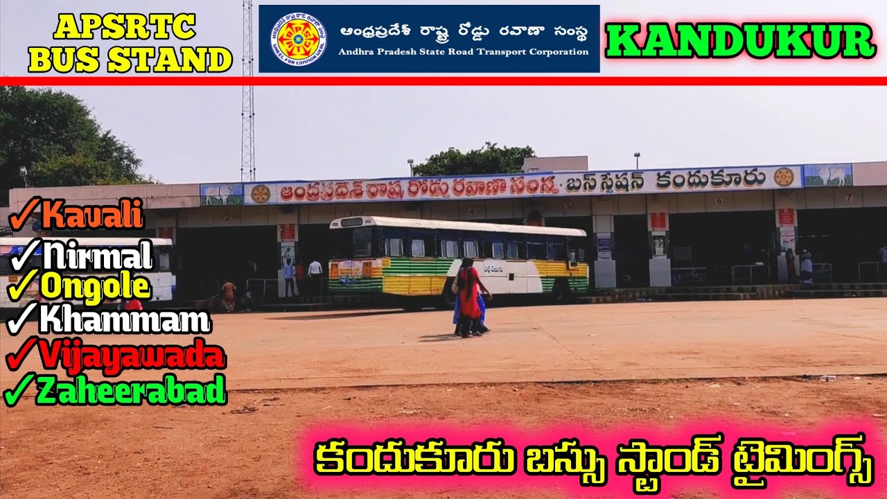 Kandukur | Kandukur Bus Stand | APSRTC & TIMINGS | కందుకూరు | Nirmal, Ongole, Khammam, Vijayawada