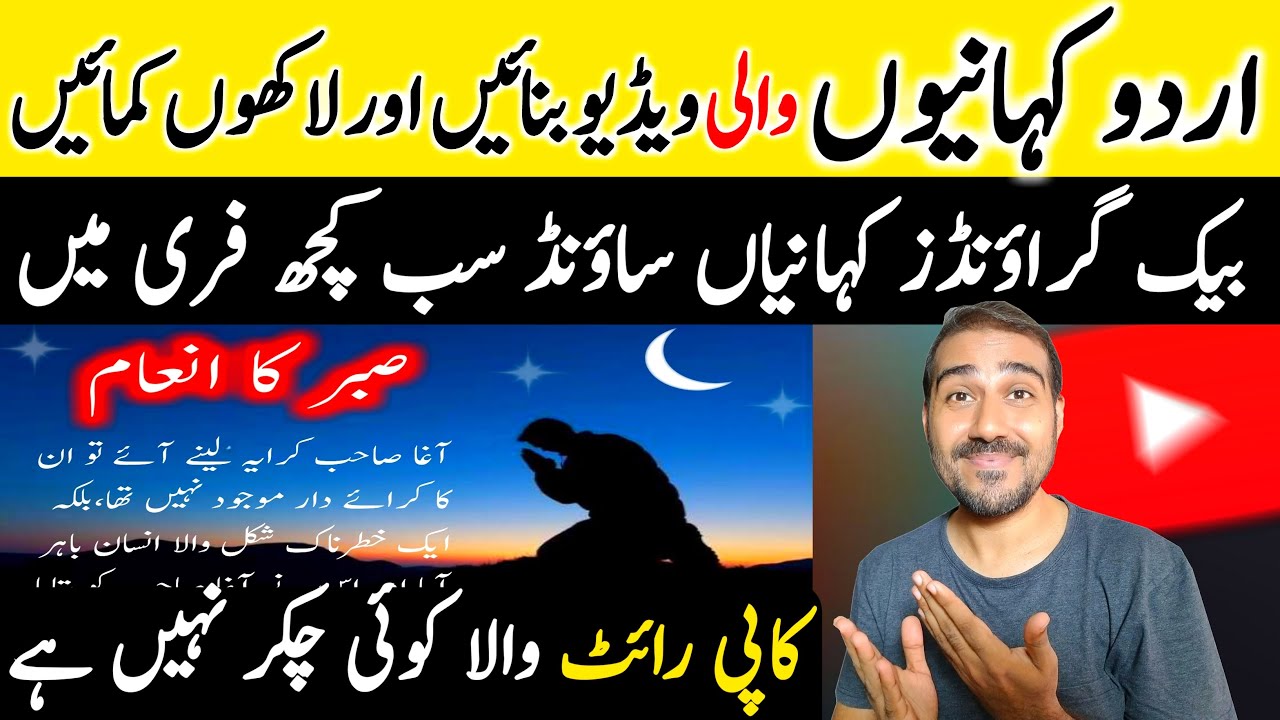 🔥Urdu Kahaniyo Wali Video | How to Make Scroll Down Story and Earn Money From YouTube