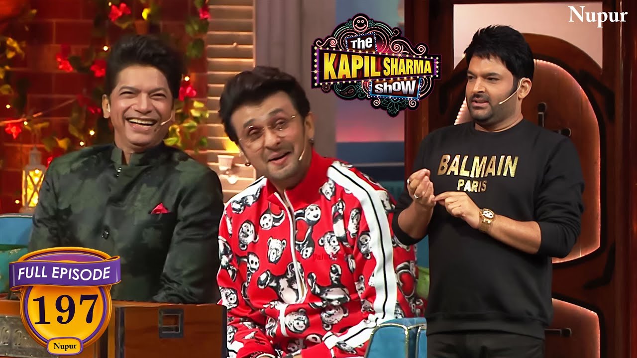 Shaan और Sonu Nigam के साथ Kapil ने छेड़े हंसी के सुर | The Kapil Sharma Show | Full Ep 197