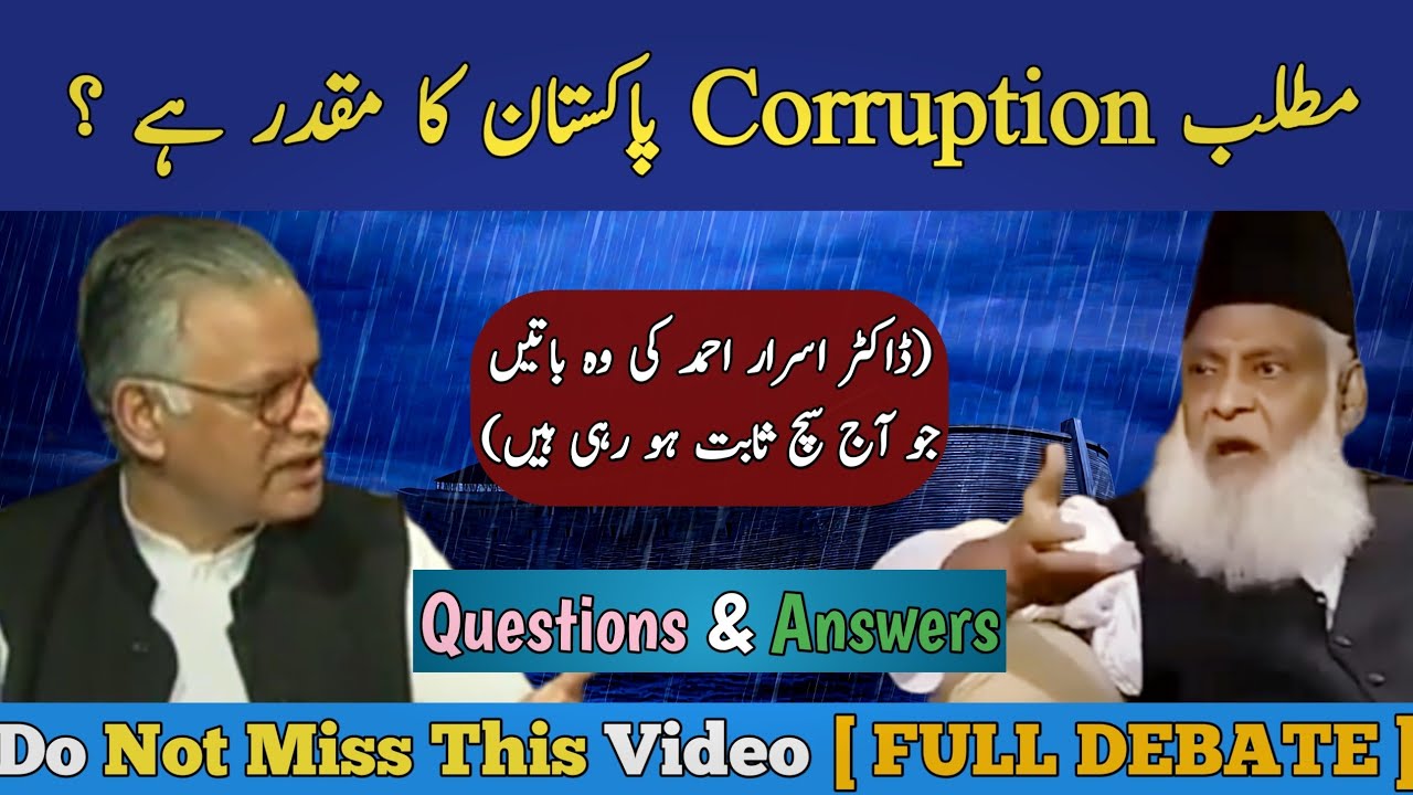 Full Debate Video | Difficult Questions Vs Dr Israr Ahmed | Dr Israr Ahmad
