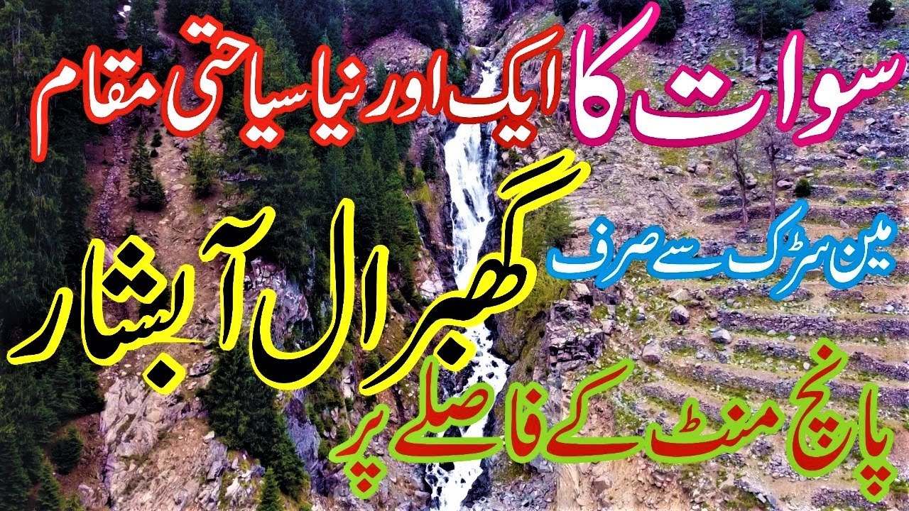 Traveling to Largest Waterfall New Tourist Place of Swat | Located in Gabral | Short Documentary