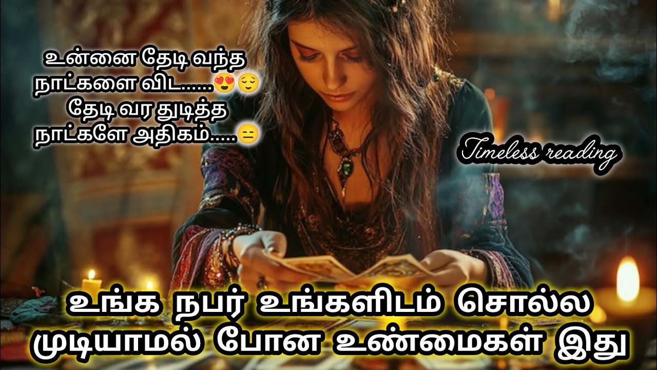 உங்களை ரொம்ப ரசிக்கிறாங்க|Suji|Tarotreader|Powerofmindloa 
