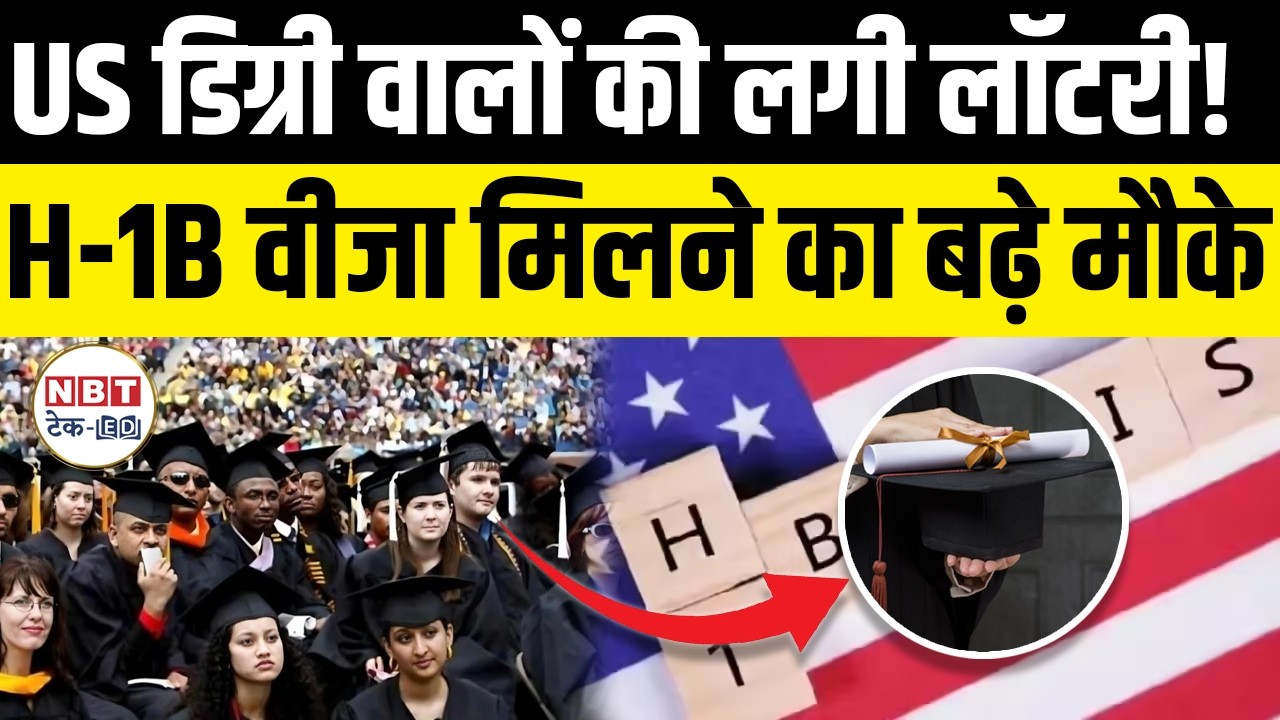 H-1B Visa Update USCIS Selection Shift 2026: US Master&rsquo;s Advantage & Wage Rules Explained
