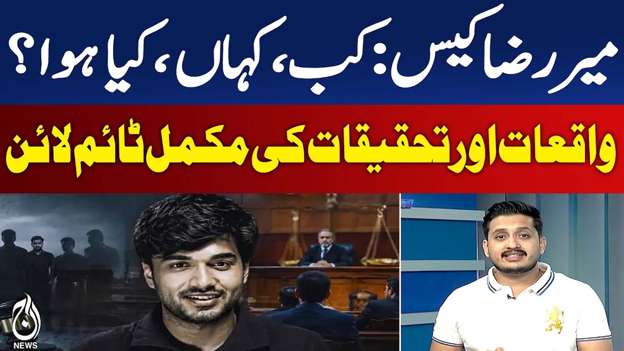 Mir Raza Case: When, Where and What Happened? Full Timeline of Events and Investigation - Aaj News