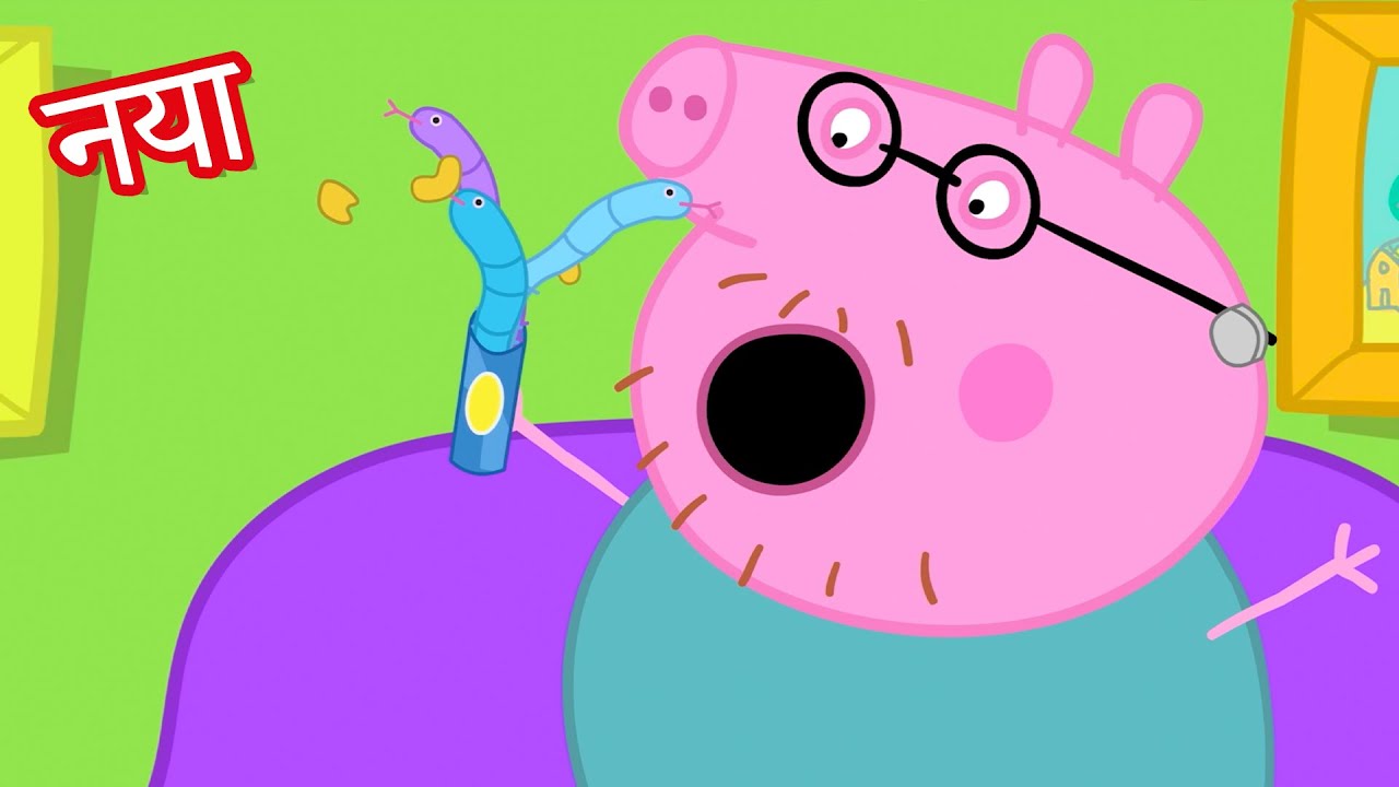 Peppa Pig in Hindi | अप्रैल फूल्स डे | Hindi Cartoons for Kids