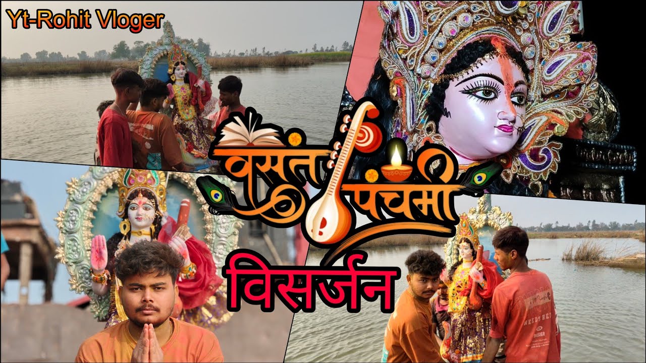 Vasant Panchami Visarjan | Saraswati Puja 🙏