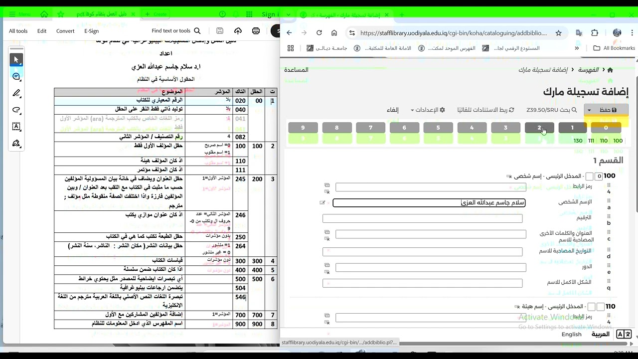 شرح الية ادخال التسجيلات الببليوغرافية لنظام كوها