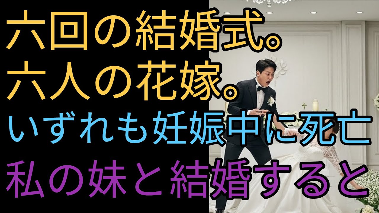 妻を二度殺した男