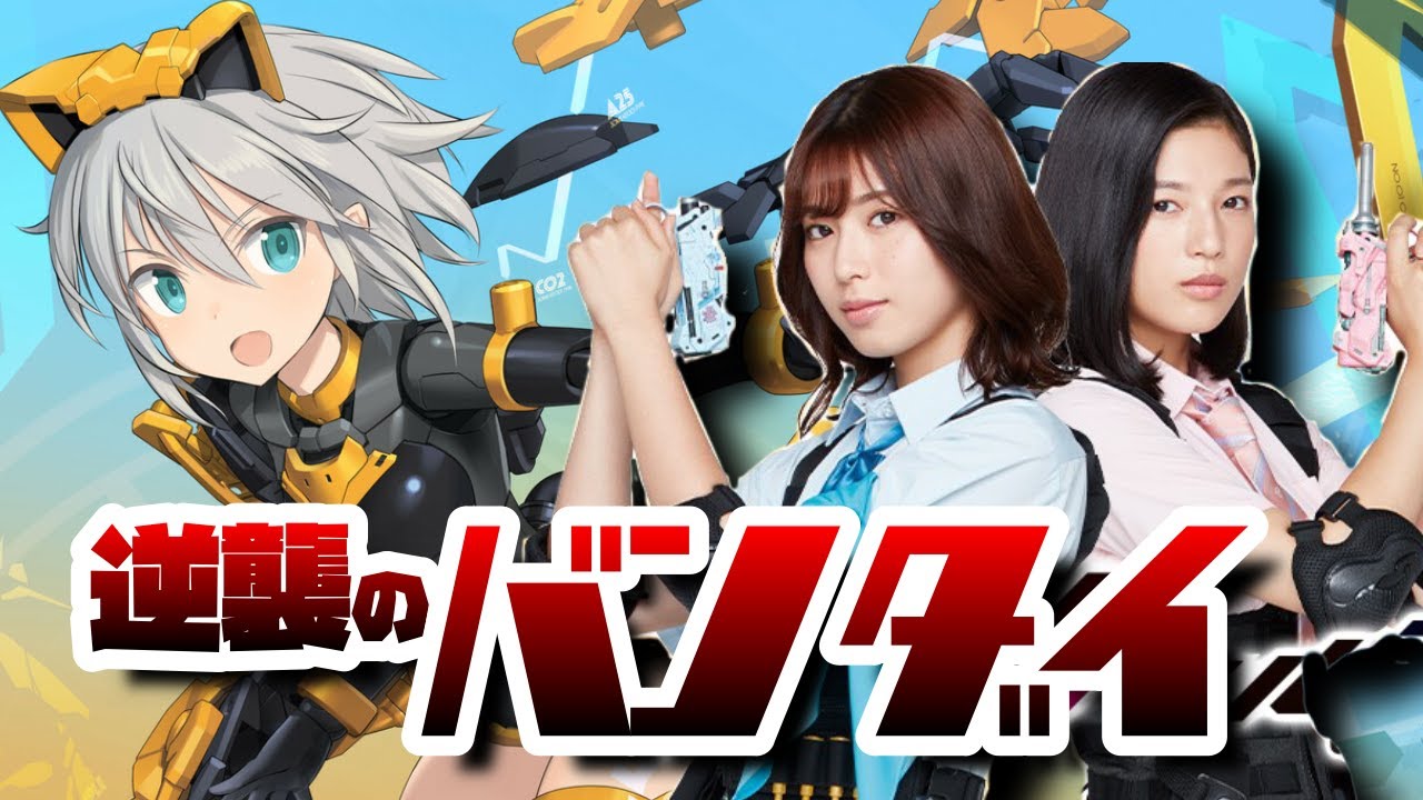 バンダイが新作美少女プラモ出しまくってて草【30ミニッツシスターズ／ガールガンレディ】