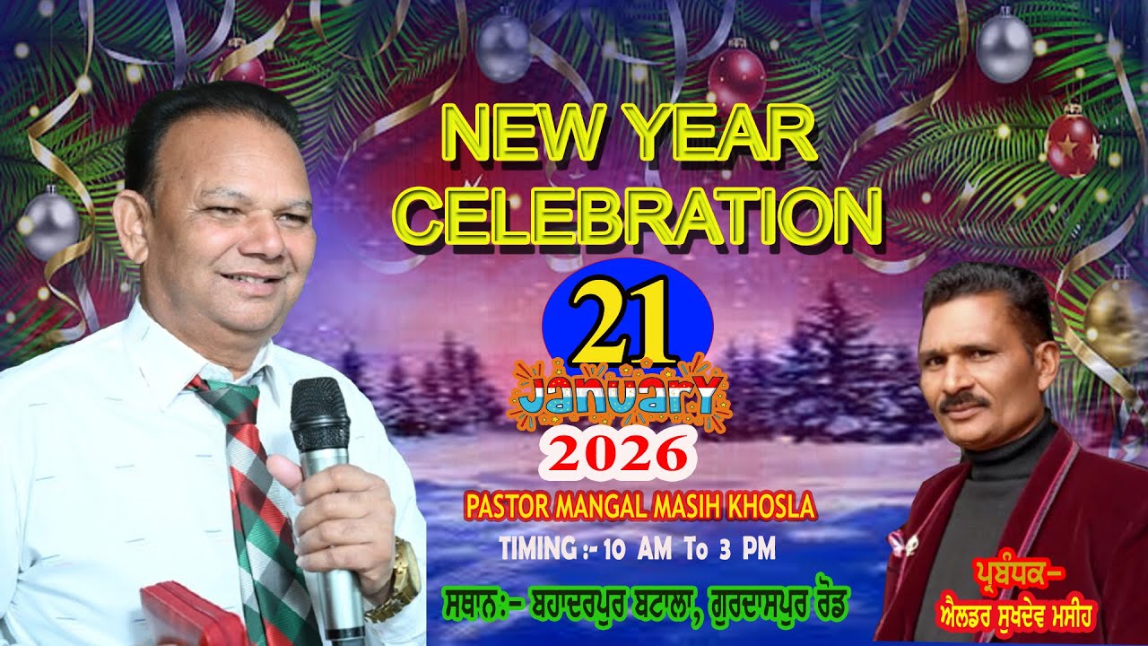 NEW YEAR CELEBRATION IN BAHADURPUR  (21-01-2026)@pastormangalmasihkhosla  #batalachurch #lives