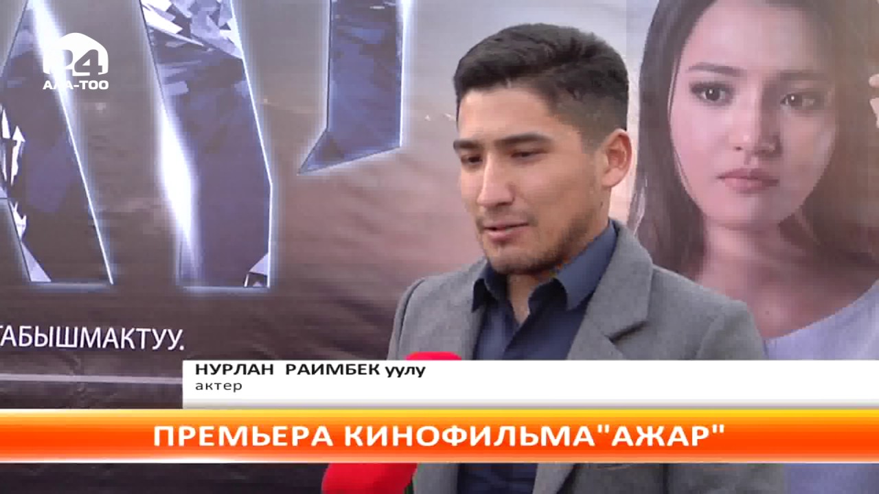 Премьера кинофильма 