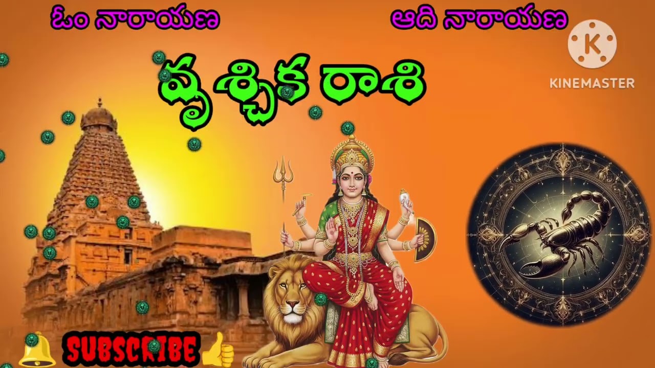 వృశ్చిక రాశి వారికి హెచ్చరిక ❗ ఈ 4 రోజులు ఎలా ఉంటాయి? పూర్తిగా తెలుసుకోండి