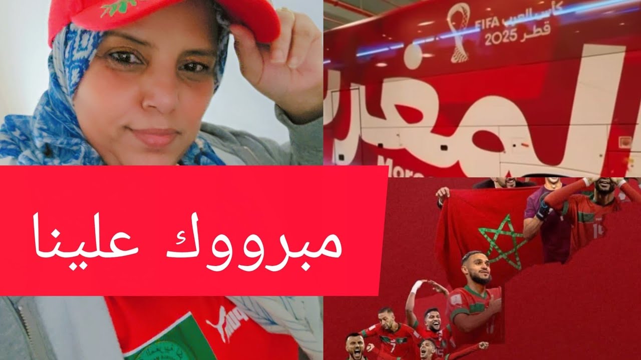 نصف نهائي شاعل!!! ،بونو واللاعبين سيرو الله يرضي عليكم 🤲الحمد لله الفينال 