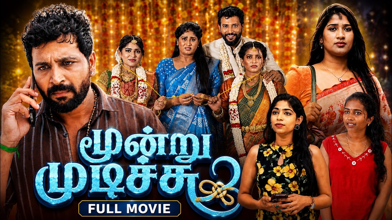 Tamil New Full Movie HD 2026 | Moondru Mudichu | Tamil Comedy Movies | Jafar |