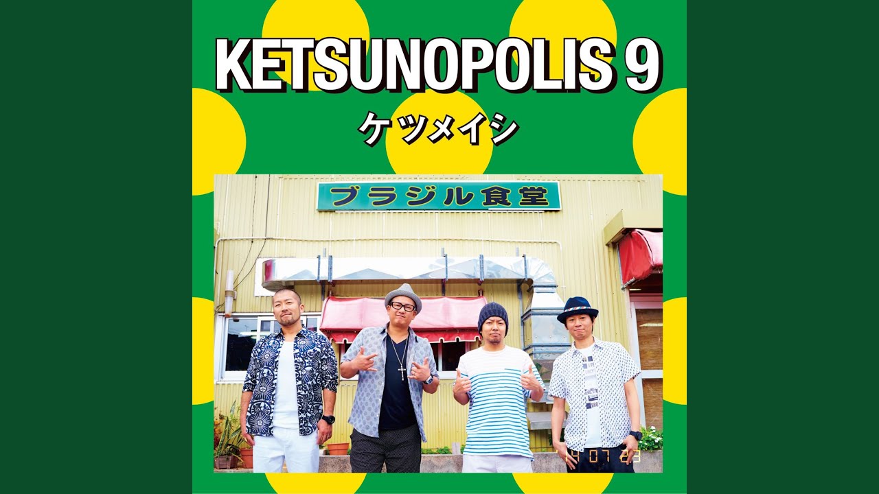 嵐が去るまで