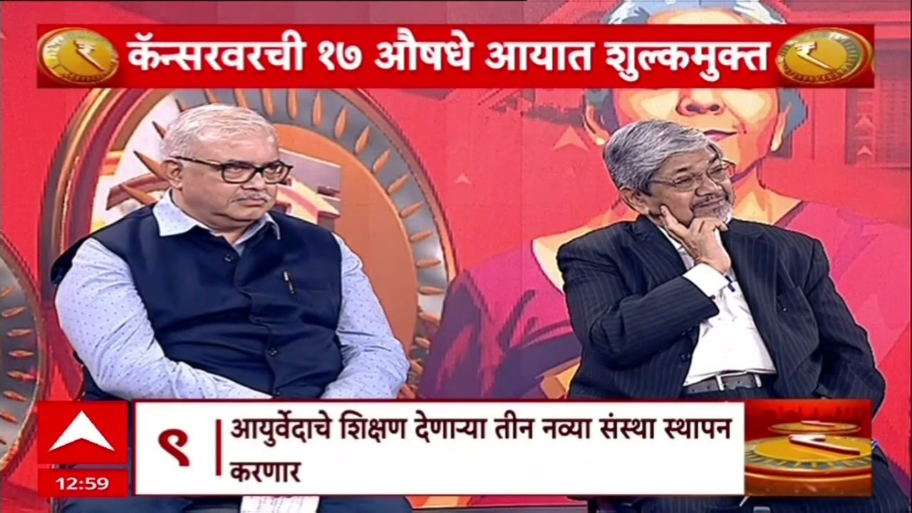 Union Budget 2026 : अर्थसंकल्पातील 5 महत्त्वाचे मुद्दे कोणते?