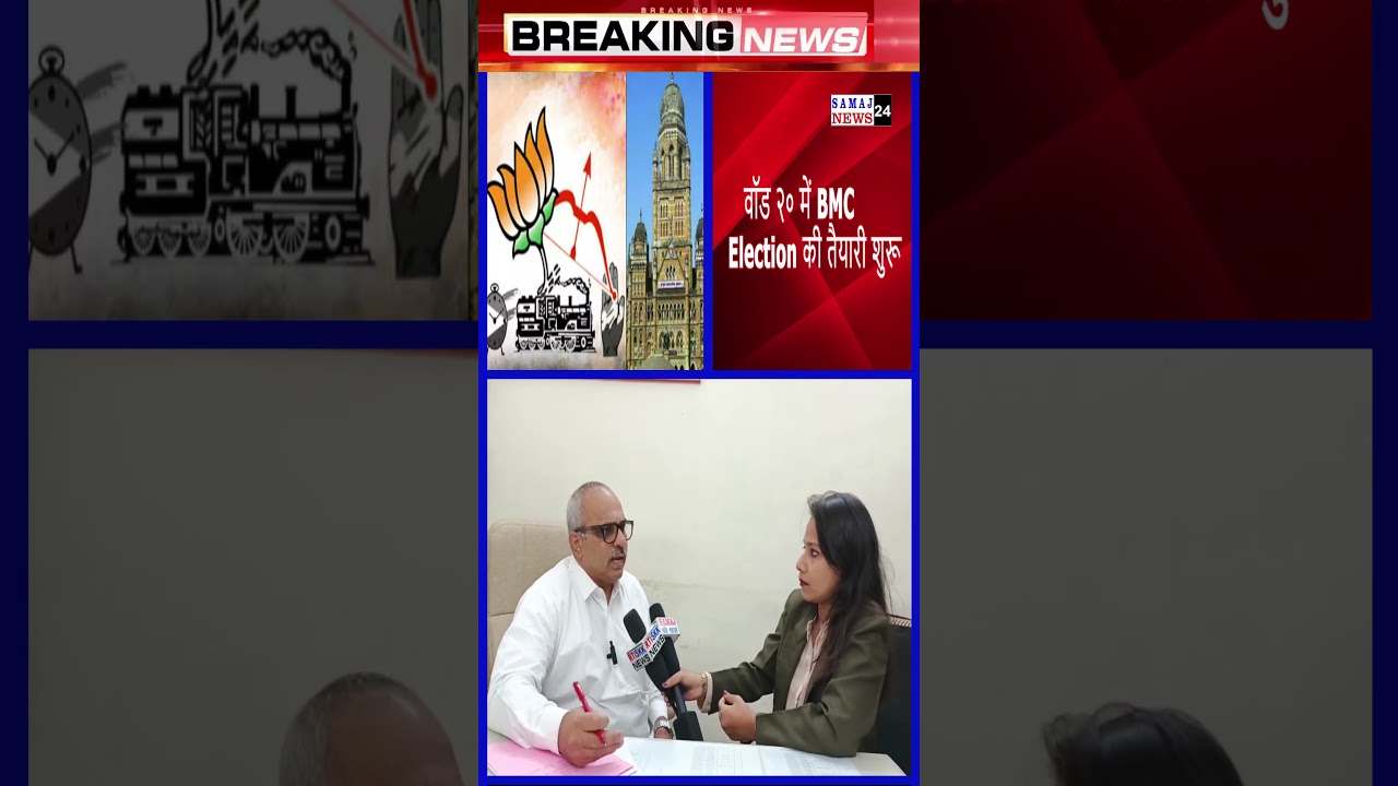 #bmcelections2025