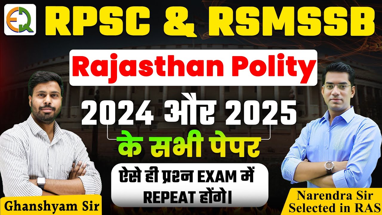 Rajasthan Polity || RPSC & RSMSSB के वर्ष 2024 और 2025 के सभी पेपर || Ghanshyam Sir